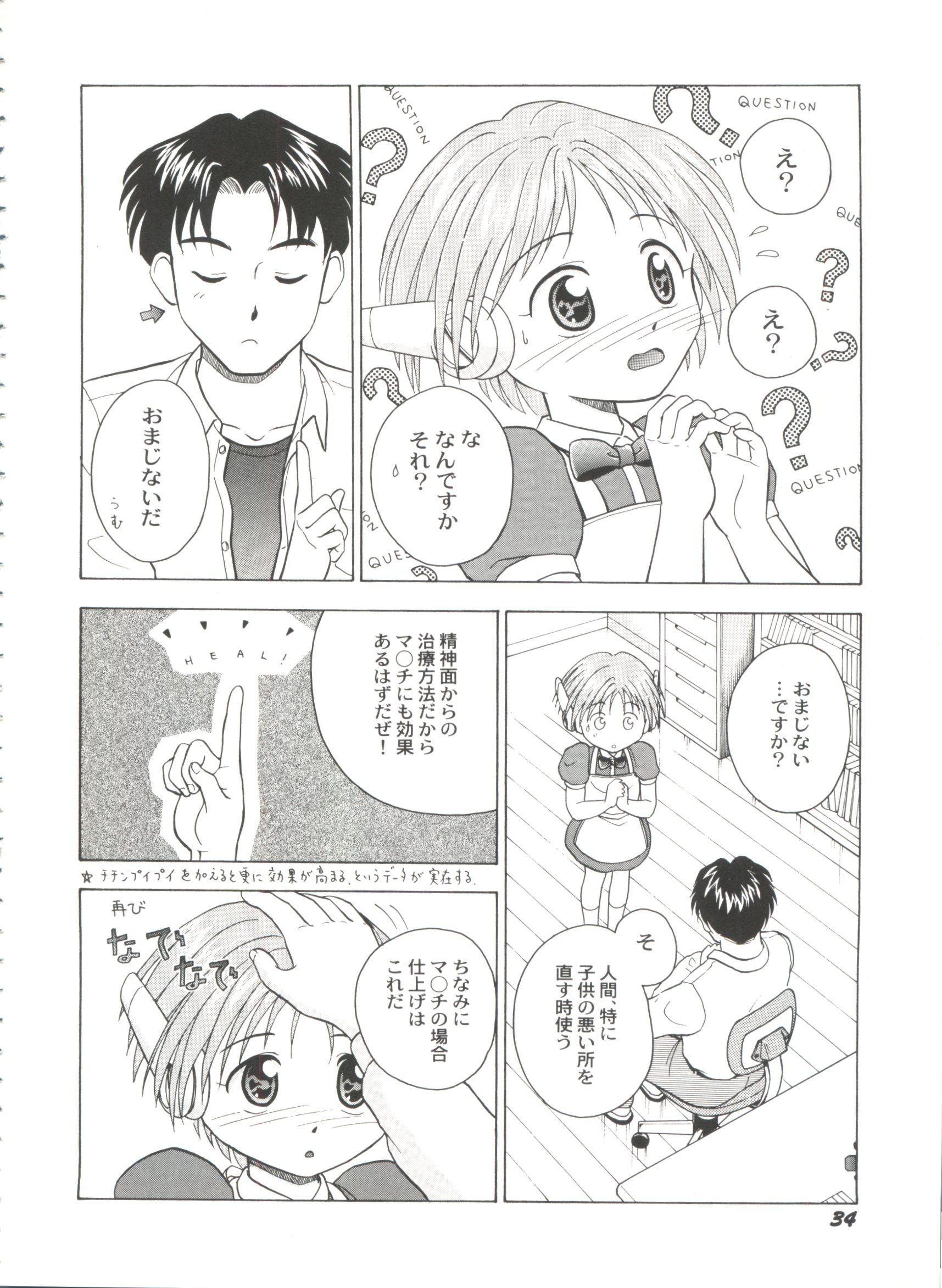 [Anthology] Bishoujo Doujinshi Battle 7 (Various) page 36 full