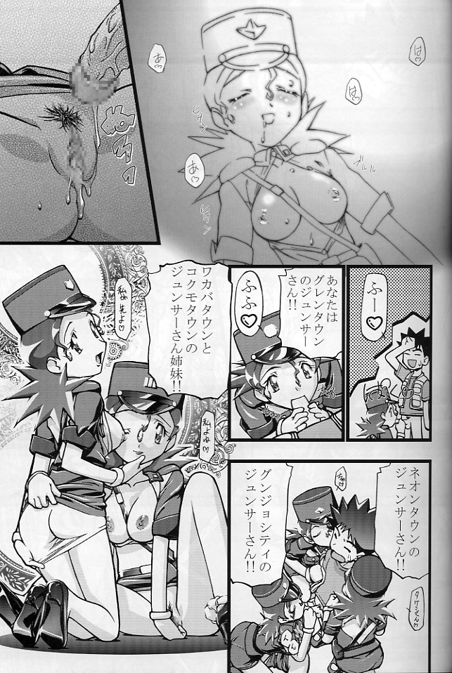 (C64) [Gambler Club (Kousaka Jun)] Takeshi no Mousou Diary (Pokémon) page 26 full
