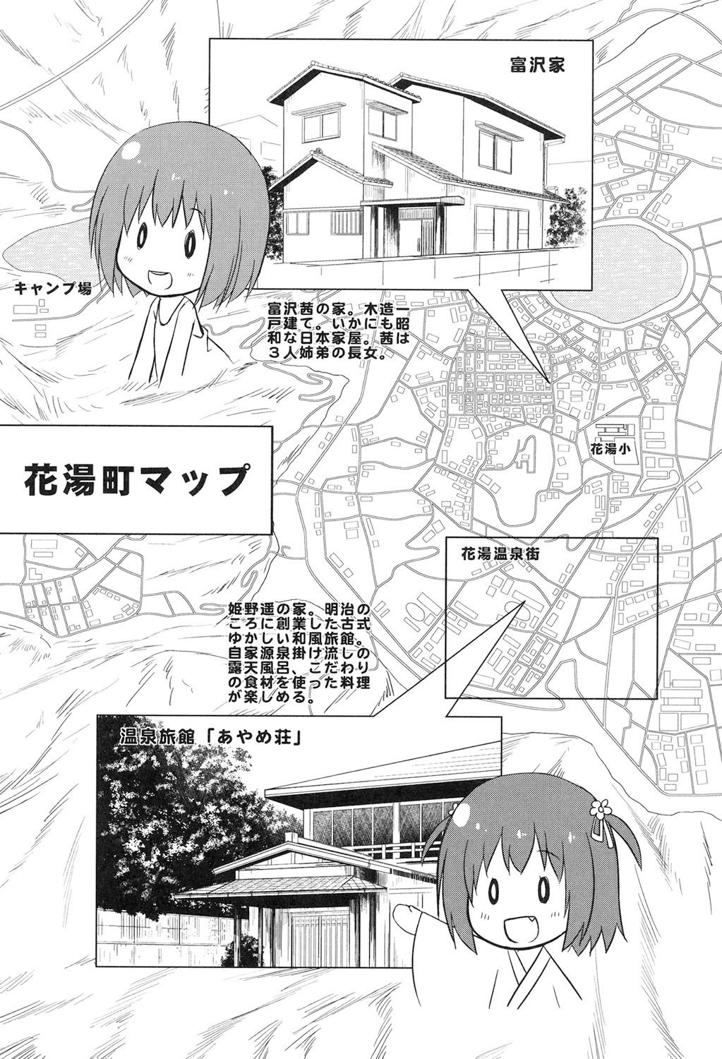 [Yukino Minato] Yogoto Himegoto [Chinese] [嗶咔嗶咔漢化組] [Digital] page 95 full