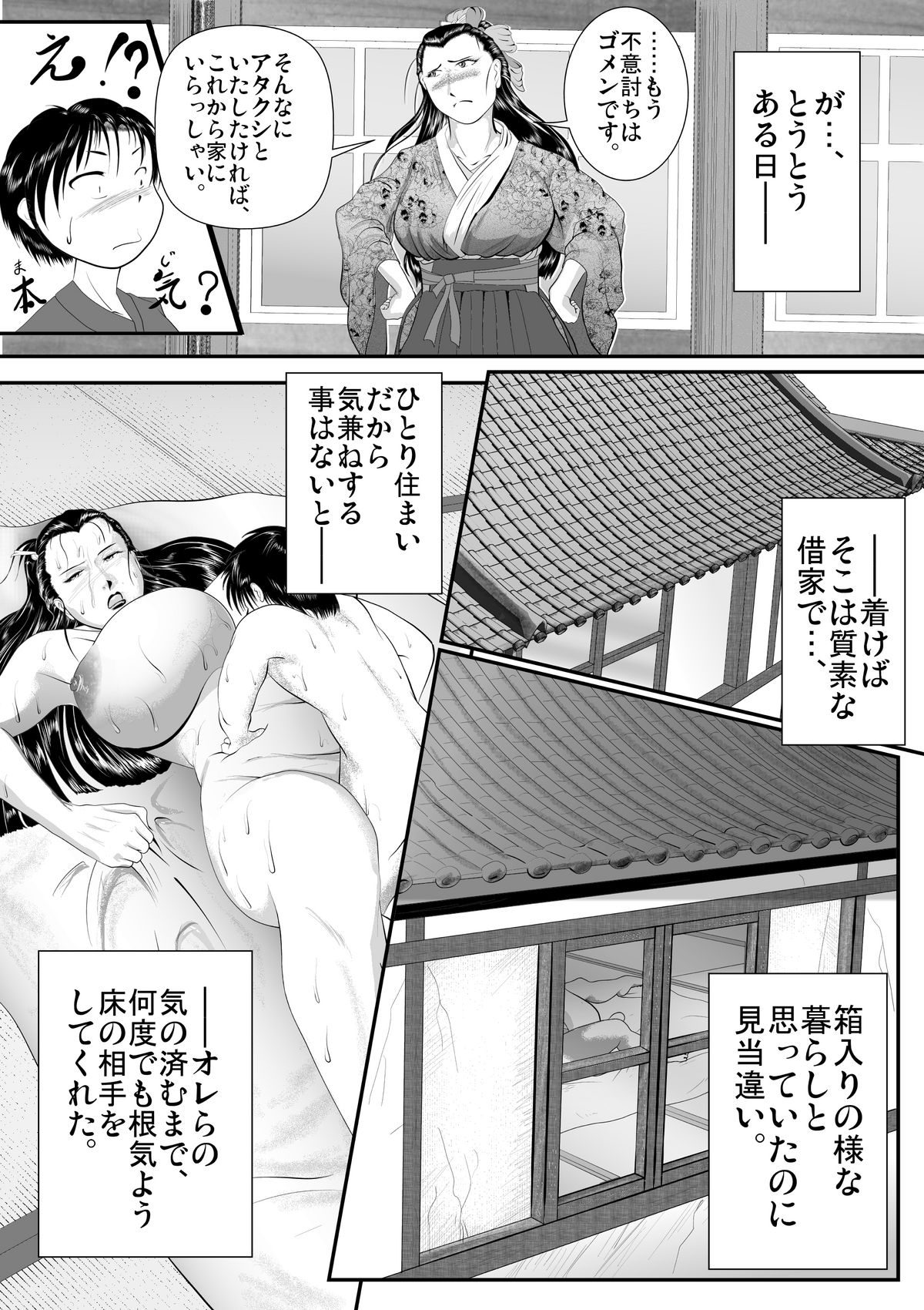 [Nishiroui] Antique Flapper Teacher ~Goutan Onna Kyoushi Futokoro Roku Shou~ page 15 full