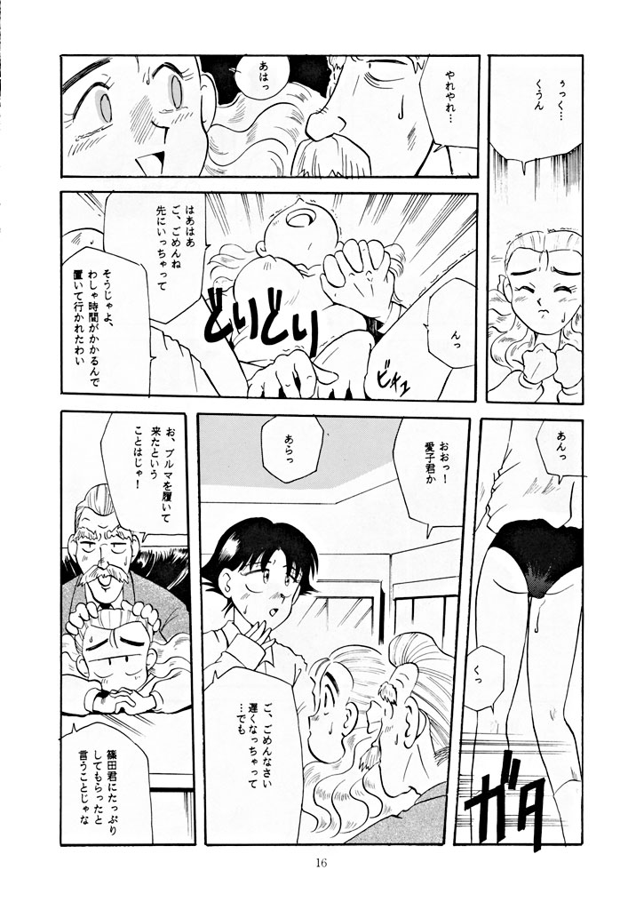 [T2 UNIT (Franken N)] U EXTRA 1 (Zettai Muteki Raijin-Oh) page 15 full