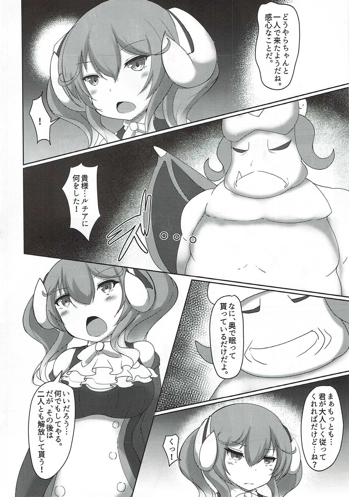 (C93) [Jongotei (Shikojo)] Lapis-sama ga Futanari de Shokushu Ochisuru Hon (Sennen Sensou Aigis) page 3 full