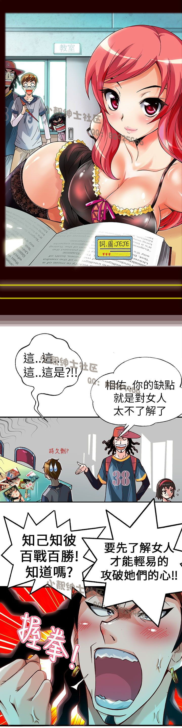 中文韩漫 抱歉姐是變態 Ch.0-10 [Chinese] page 54 full