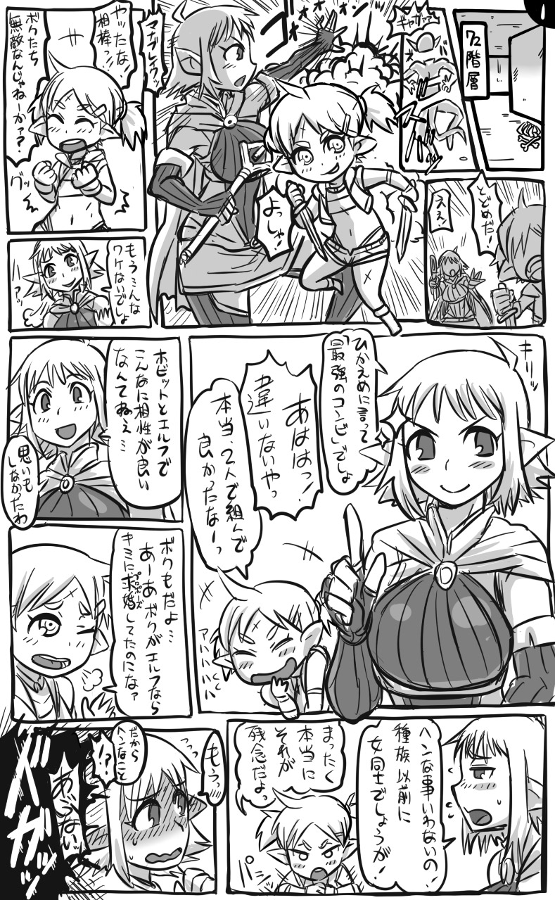 [Tonda] 2015年　アナルワーム漫画まとめ page 17 full