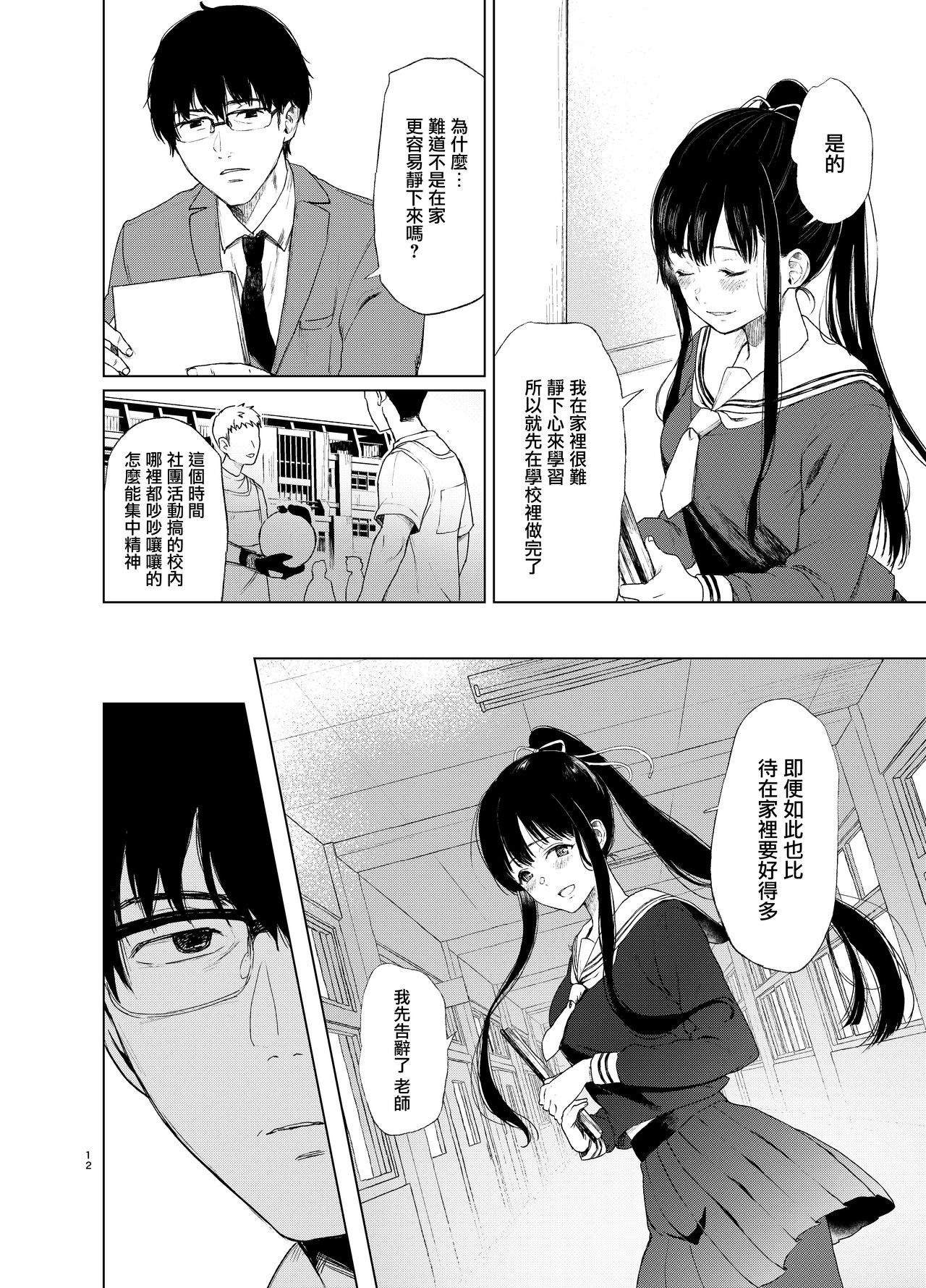 [Akari blast! (Osomatsu)] Sokubakuai ~Houkago, Kyoushitsu de, Muboubi na Yuutousei o, Muriyari Okasu~ [Chinese] [無邪気漢化組] [Digital] page 10 full