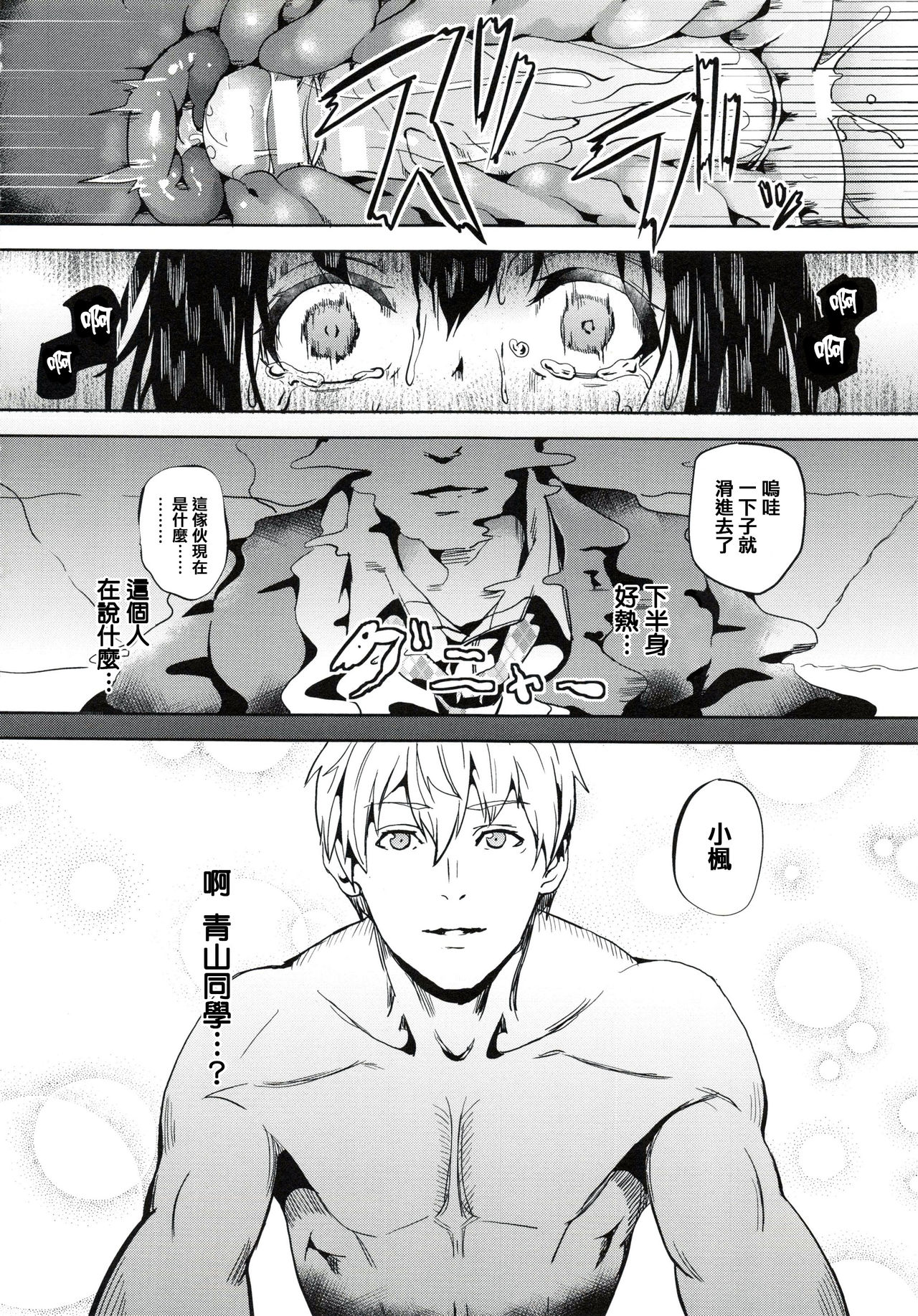 [DATE] reincarnation ~Ubawareta Shoujo no Karada~ [Chinese] [篆儀通文書坊漢化] page 41 full