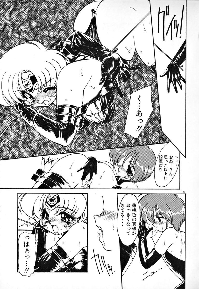 [Ruuen Rouga] Matou Kitan ZANKAN! 1 - Jinma Konton Hen page 41 full