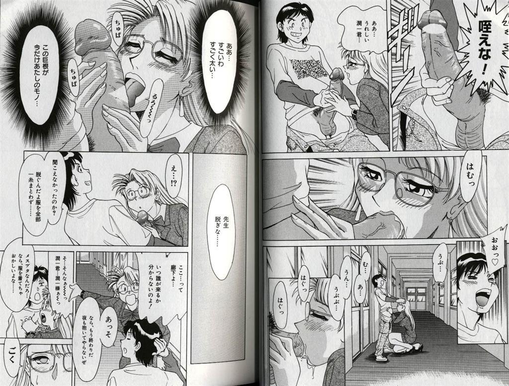 [Chanpon Miyabi] One-san Tengoku page 19 full