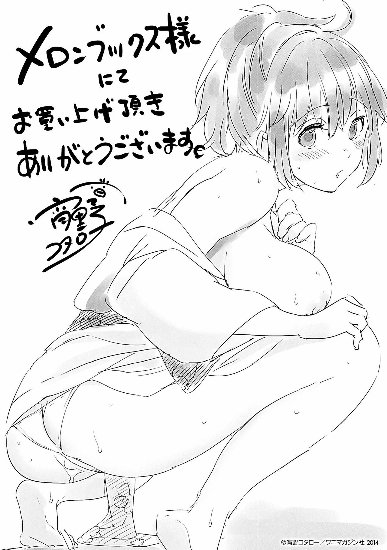 [Shono Kotaro] Tabegoro bambina [Chinese] page 219 full