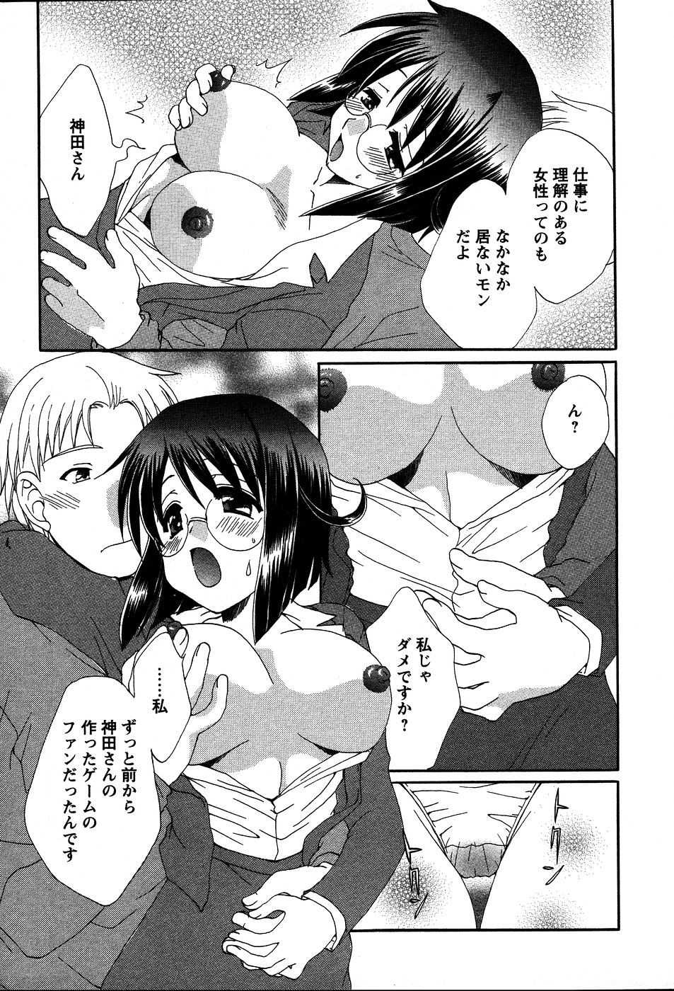 [Kurokawa Mio] Usagi no Hanayome - Rabbit Bride page 40 full