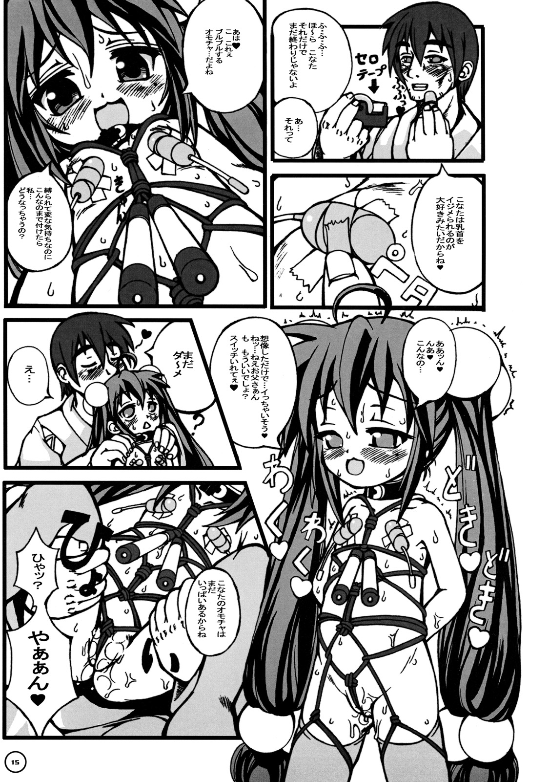 (Puniket 16) [Anklet-Girl (Tousei Oume)] Ra Pyusta Shinbashi (Lucky Star) page 16 full