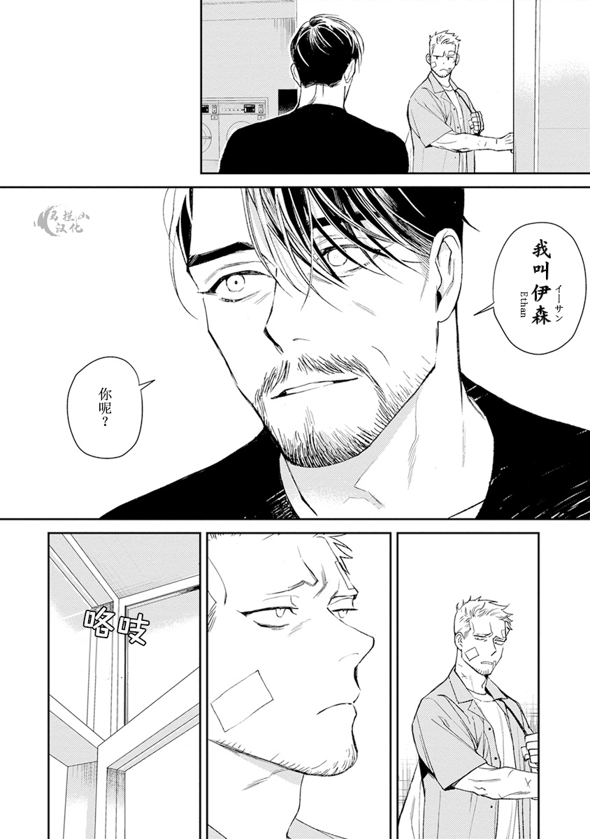 [CTK] Midnight Rain [Chinese] [马栏山汉化组] page 18 full