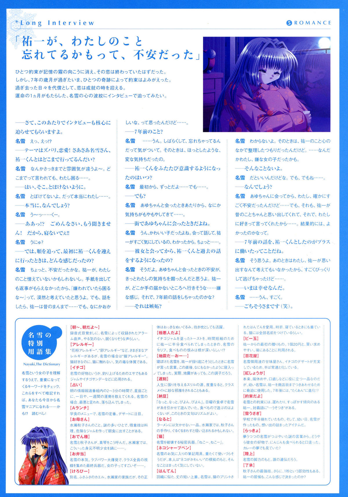 Kanon Visual Fan Book page 53 full