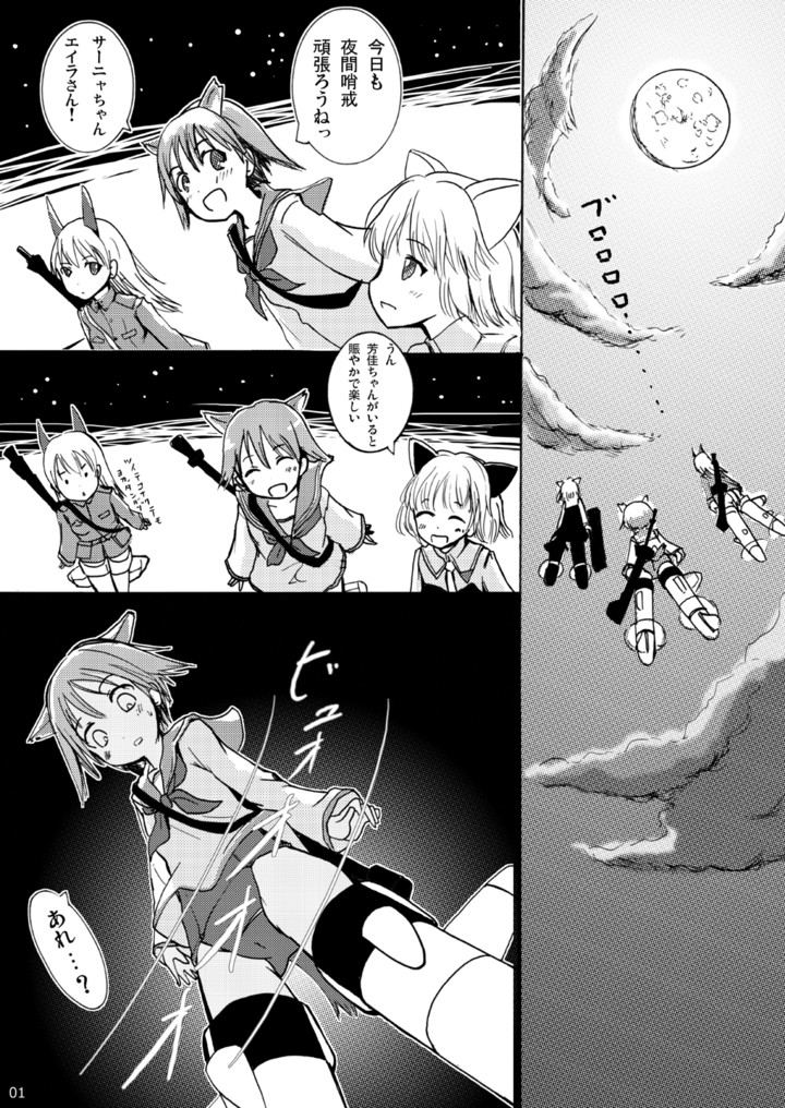 (Mimiket 20) [Jinko Muchino (lallil)] Pee Her Pants (Strike Witches) [Incomplete] page 2 full