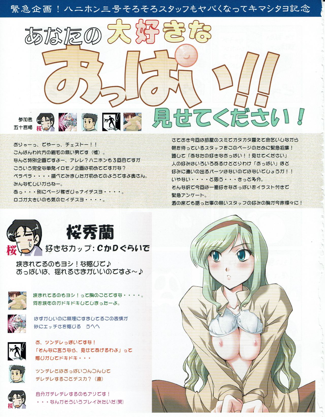 Hanihon vol.3 page 52 full