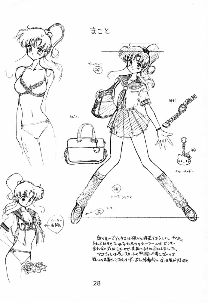 (C53) [BLACK DOG (Kuroinu Juu)] Baby Face (Bishoujo Senshi Sailor Moon) [Chinese] page 27 full