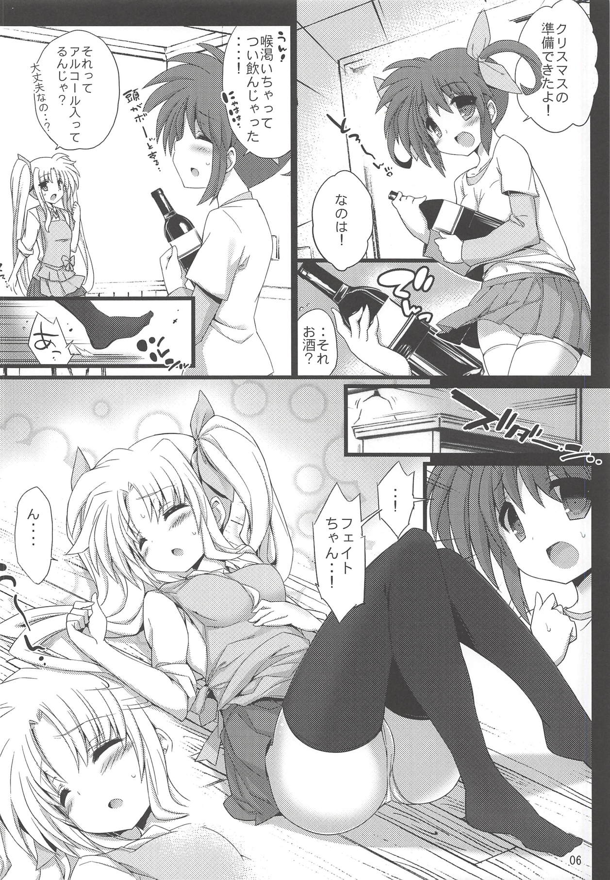 (C91) [Utaneya (Various)] Lyrical Festival (Mahou Shoujo Lyrical Nanoha) page 5 full