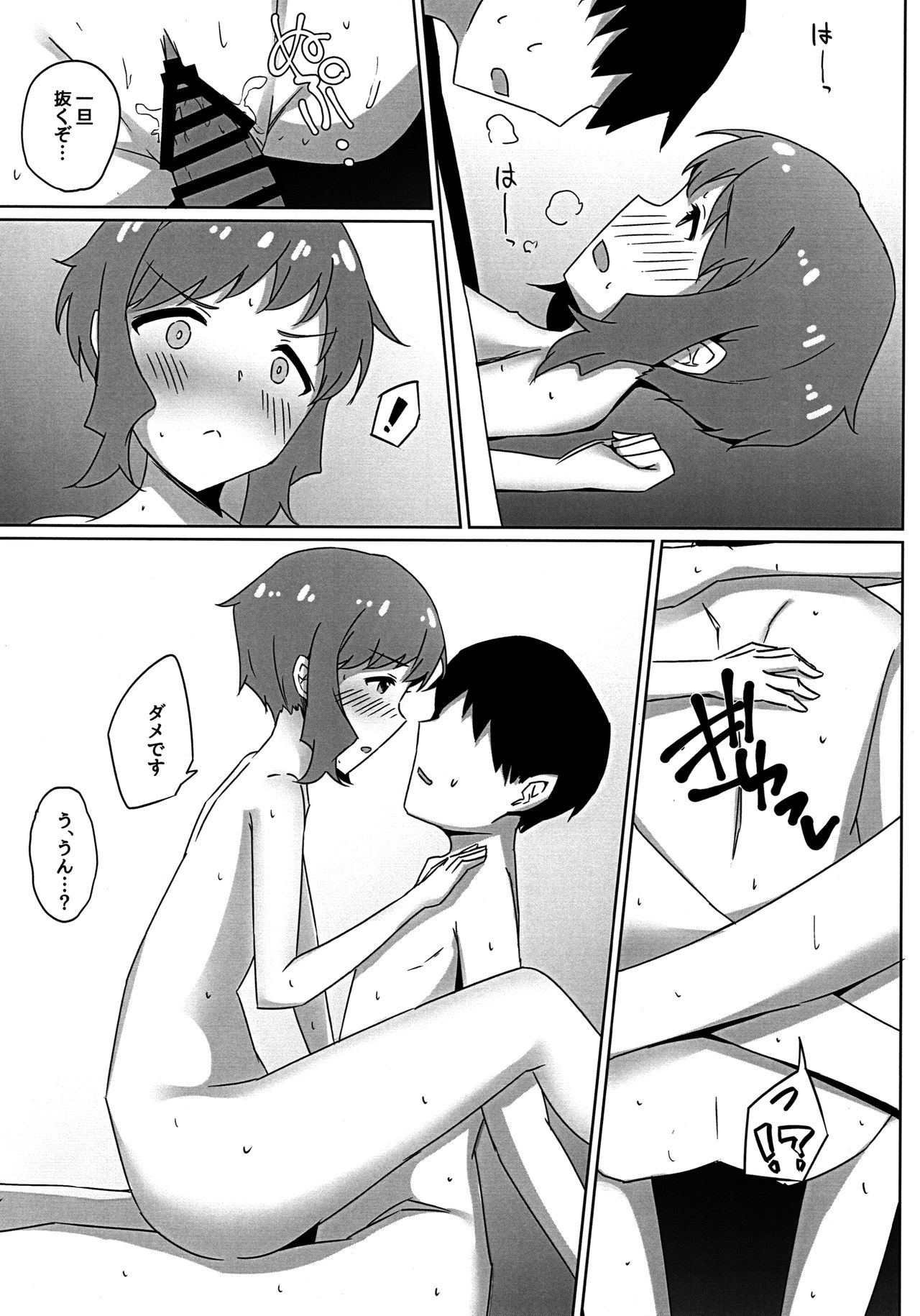 (C96) [useless (Tsuji)] Mizuki to Ouchi de Ecchi Suru Hon (THE IDOLM@STER MILLION LIVE!) page 12 full