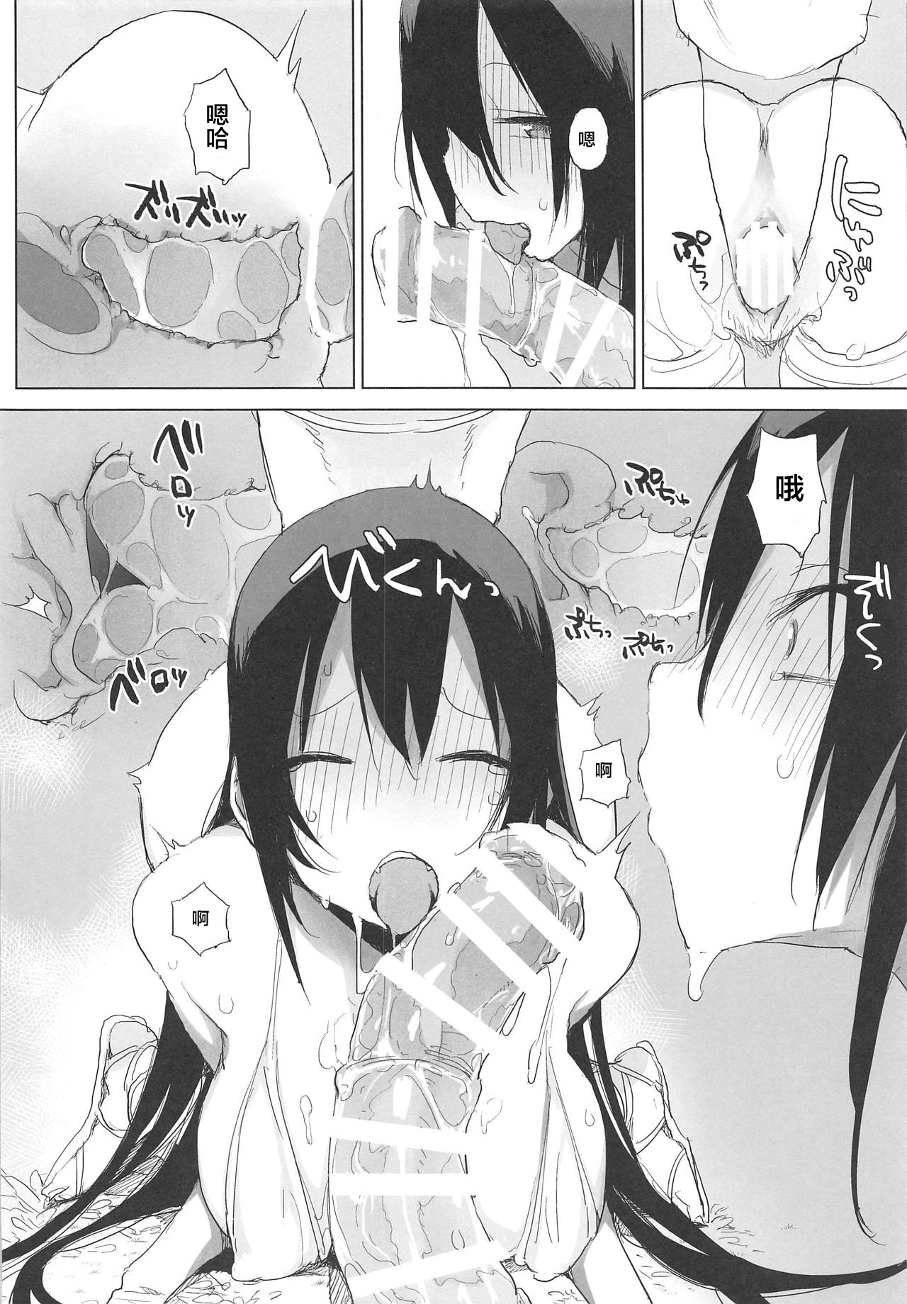 (COMIC1☆15) [ANIMAL SERVICE (haison)] Sanzou-chan to Uma 2 (Fate/Grand Order) [Chinese] [不咕鸟汉化组] page 7 full