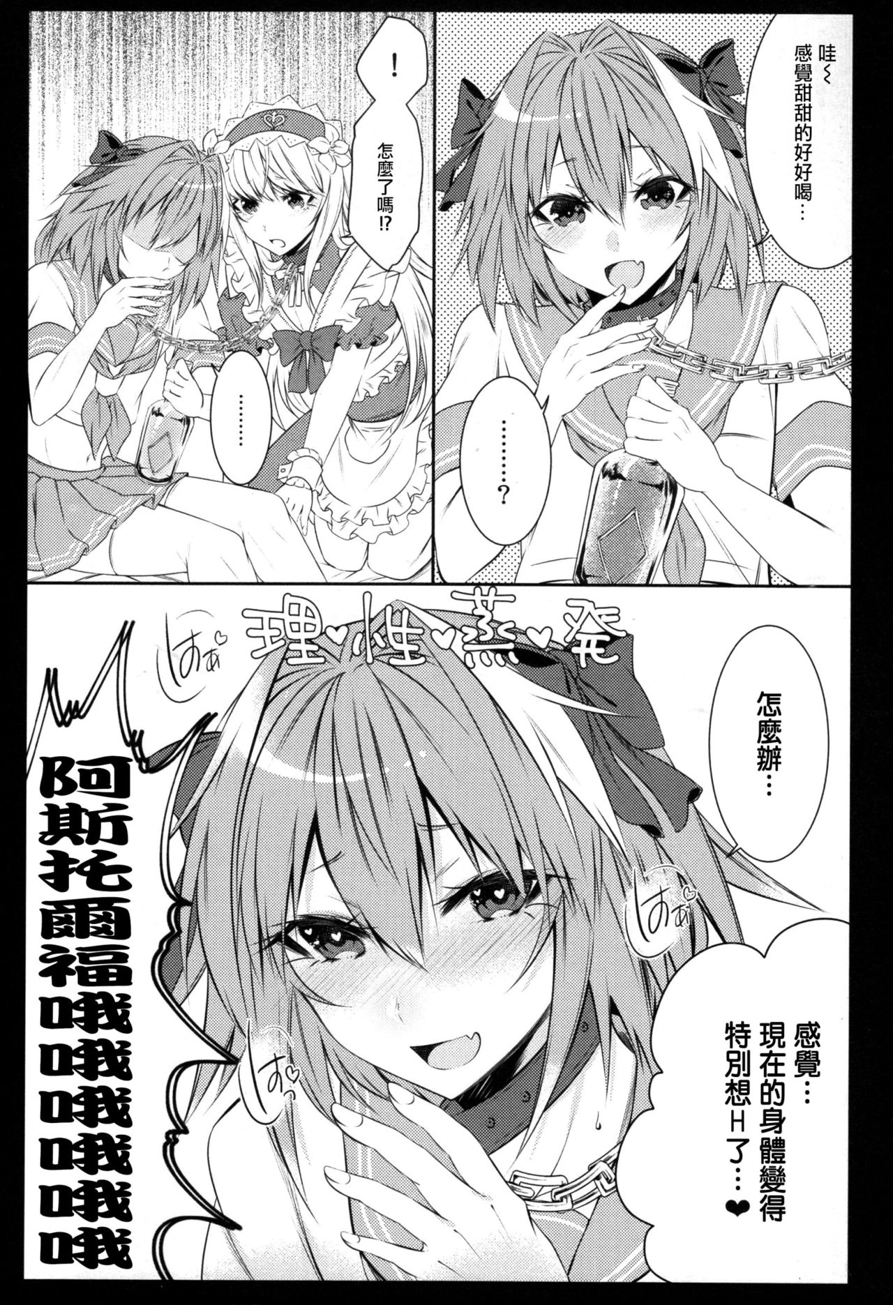 (C92) [Kaochuu Kingdom (Sisei)] Otokonoko no Yuri Ecchi (Fate/Grand Order) [Chinese] [瑞树汉化组] page 7 full