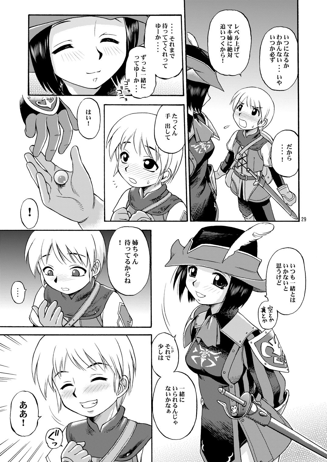 (C77) [Dedepoppo (Ebifly, Neriwasabi)] VANAPLUS (Final Fantasy, Love Plus) page 28 full