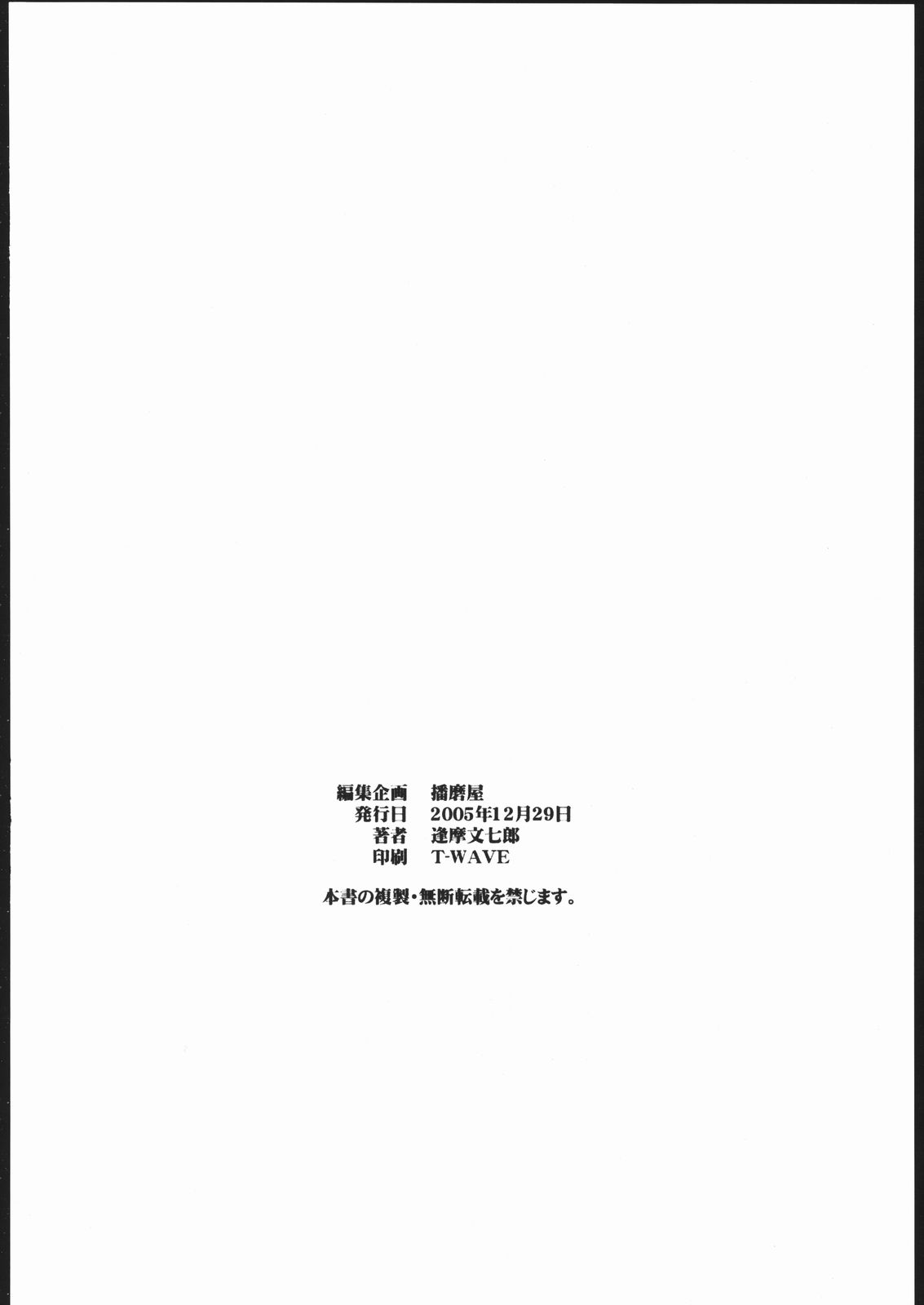 [Harimaya] E02 (Ragnarok Online) page 19 full