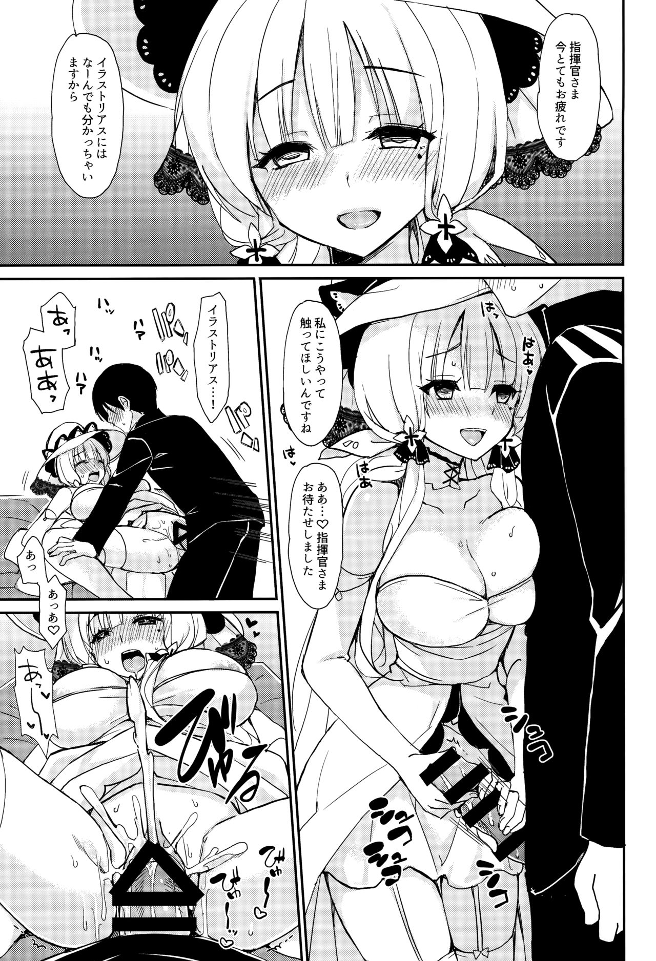 (C93) [PigPanPan (Ikura Nagisa)] Junai Illustrious (Azur Lane) page 14 full