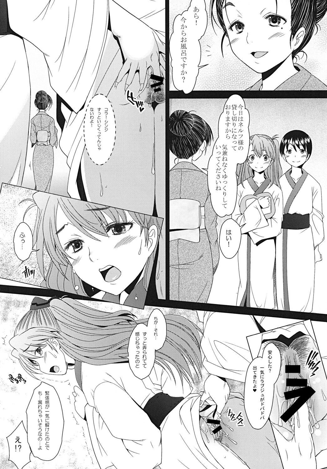 [Kohakutei (Sakai Hamachi)] Confusion LEVEL A Vol. 6 (Neon Genesis Evangelion) [Digital] page 15 full