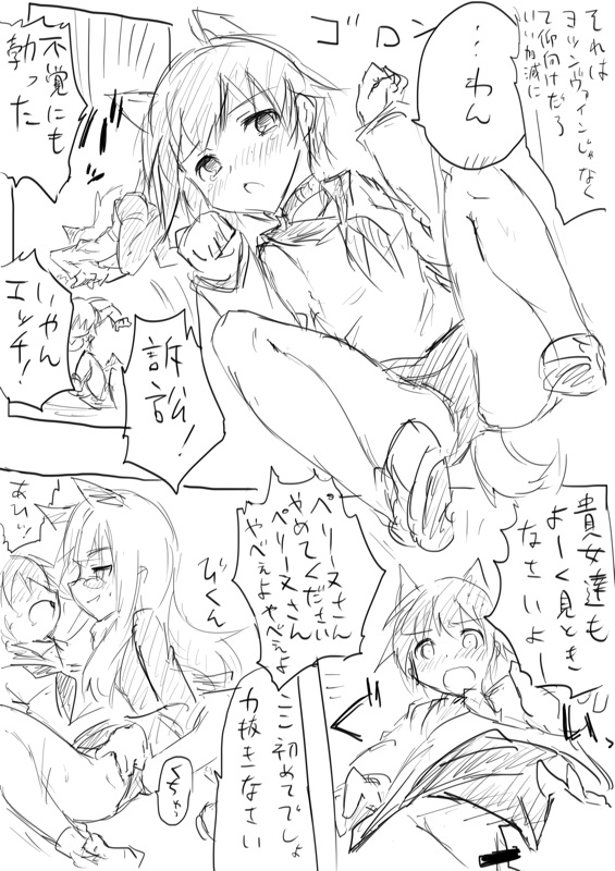 [Dirty Fox (Kitana Kitsune)] STPN淫夢第 (Strike Witches) page 4 full