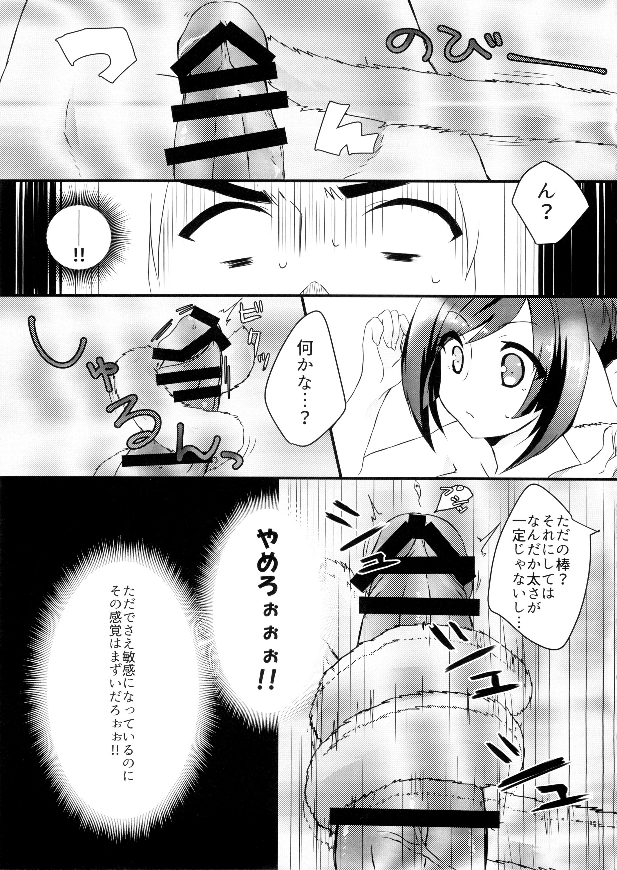 (C89) [Nekorobi (Nakajima Kotoko)] RT02 (Utawarerumono Itsuwari no Kamen) page 9 full