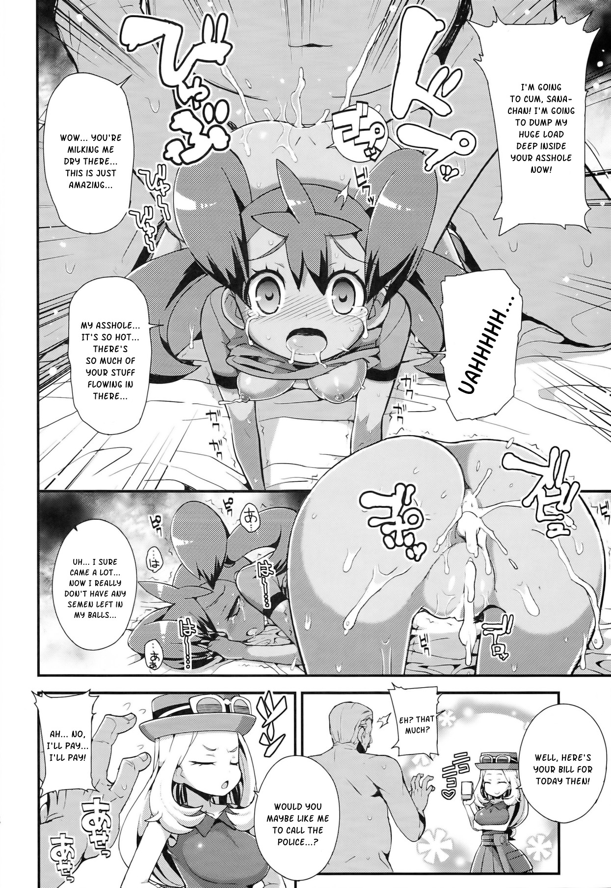 (COMIC1☆8) [Wicked Heart (ZooTAN)] XXMONSTER (Pokemon) [English] [Kusanyagi] page 22 full