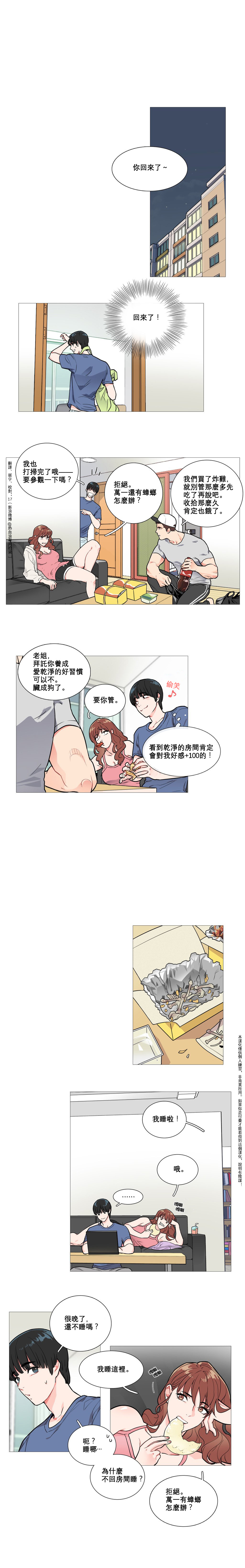 [The Jinshan] Sadistic Beauty Ch.1-14 [Chinese] [17汉化] page 30 full