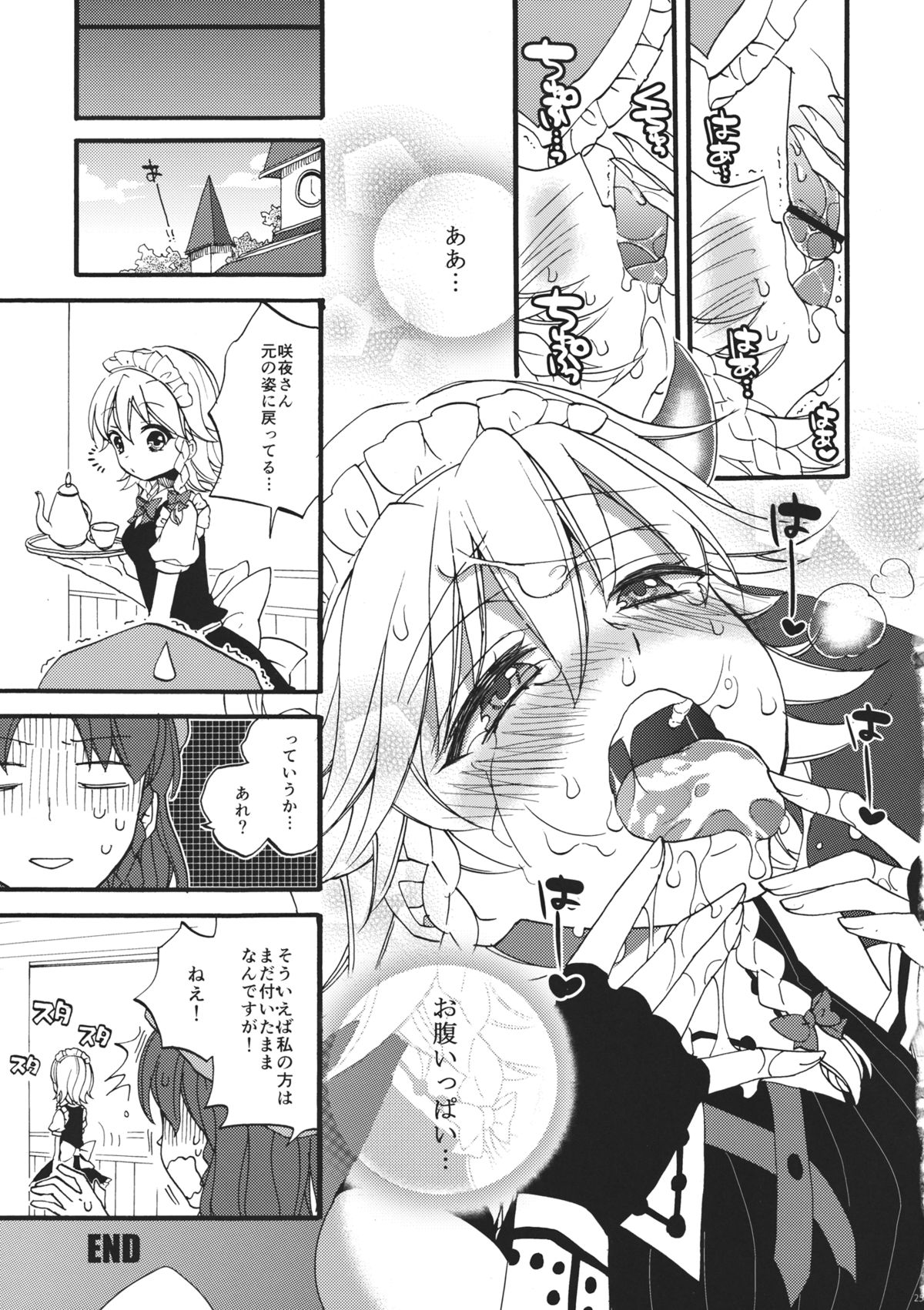 (Konohana Sakuya 4) [Koniro Drops (Morishima Kon)] Totsuzen desuga, Sakuya-san niwa Seieki shika Nomenai Karada ni Natteitadakimashita. (Touhou Project) page 25 full