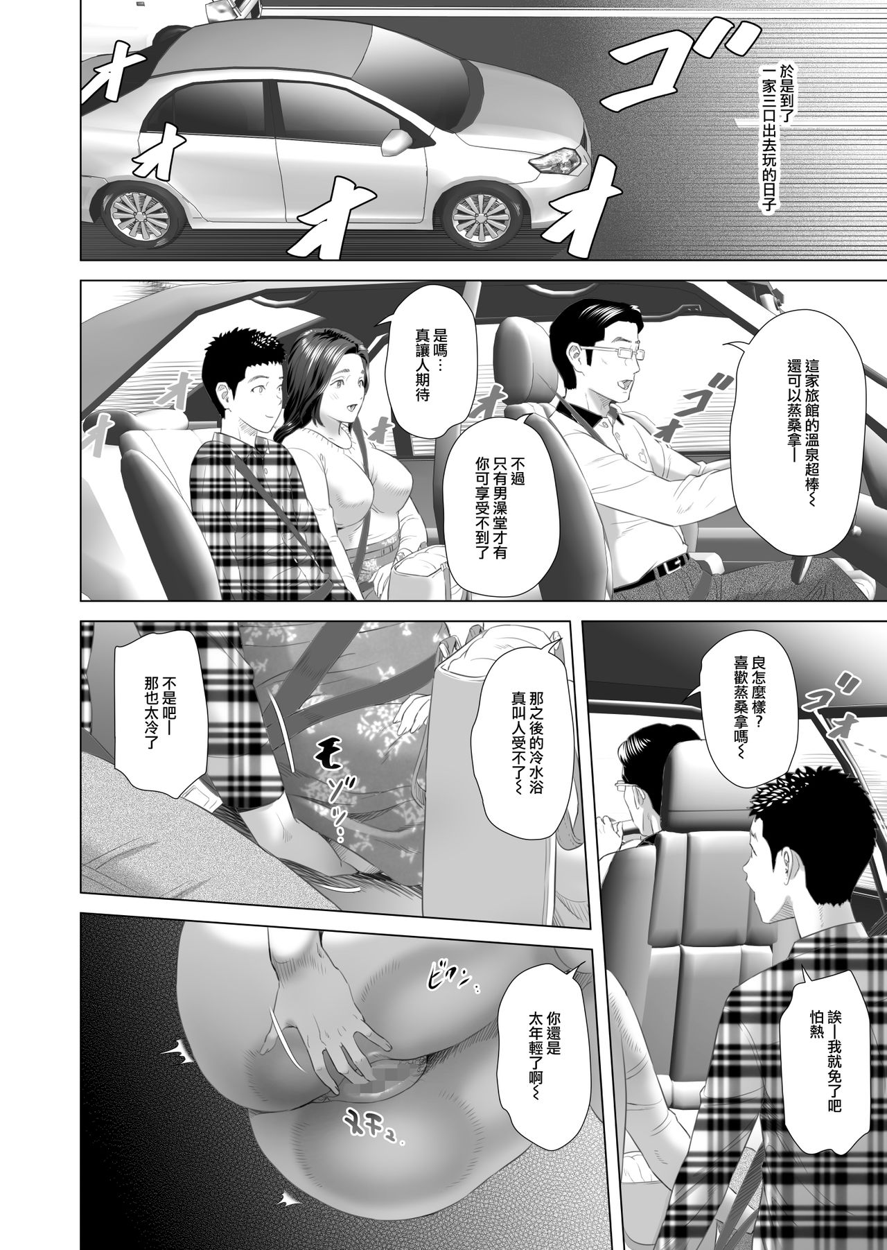 [Hy-dou (Hyji)] Kinjo Yuuwaku Musuko no Afureru Seiyoku o Nomihosu Haha Hen [Chinese] [丧尸漢化] [Ongoing] page 28 full