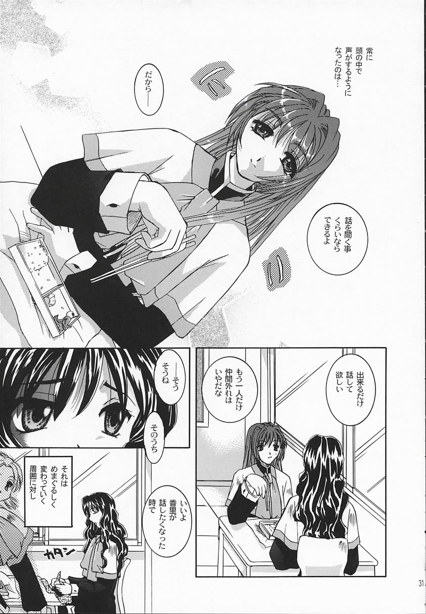 [Taiyakiyaketa (Ikeda Hideko)] Chi no Mokutousha - Silent Prayer in Earth (Kanon) page 30 full