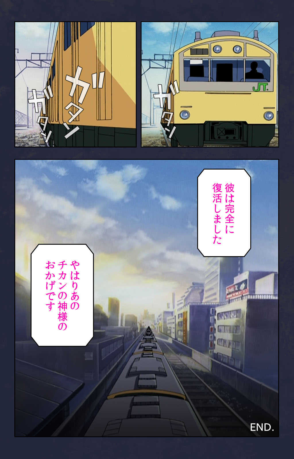 [Digital Works] [Full Color seijin ban] Chikan Densha kanzenhan page 216 full