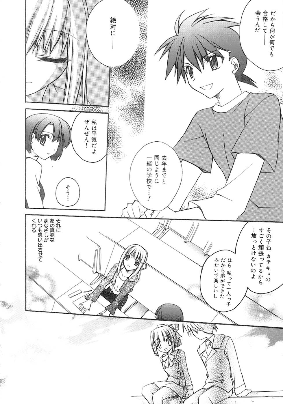 [Suzudama Renri] bluesky melody page 41 full