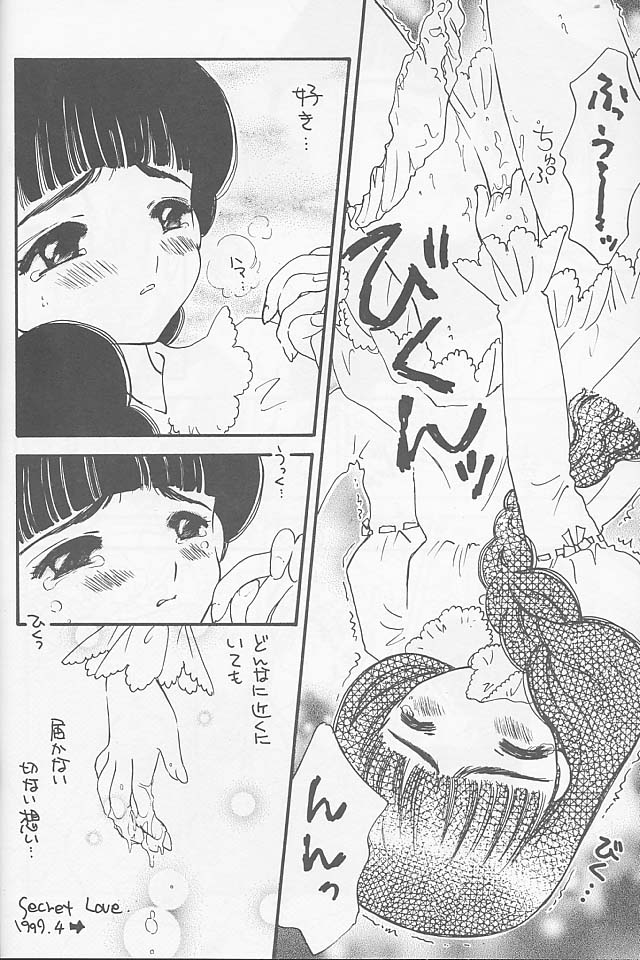 [Happy Toy (Araki Ryuji)] Raspberry Time (Card Captor Sakura) page 28 full