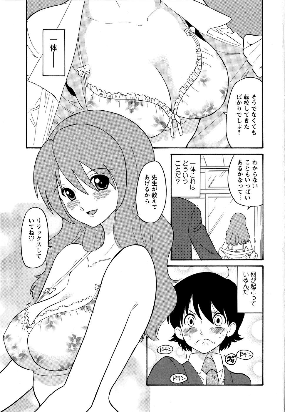 [Dozamura] Haruka 69 Volume 1 page 8 full