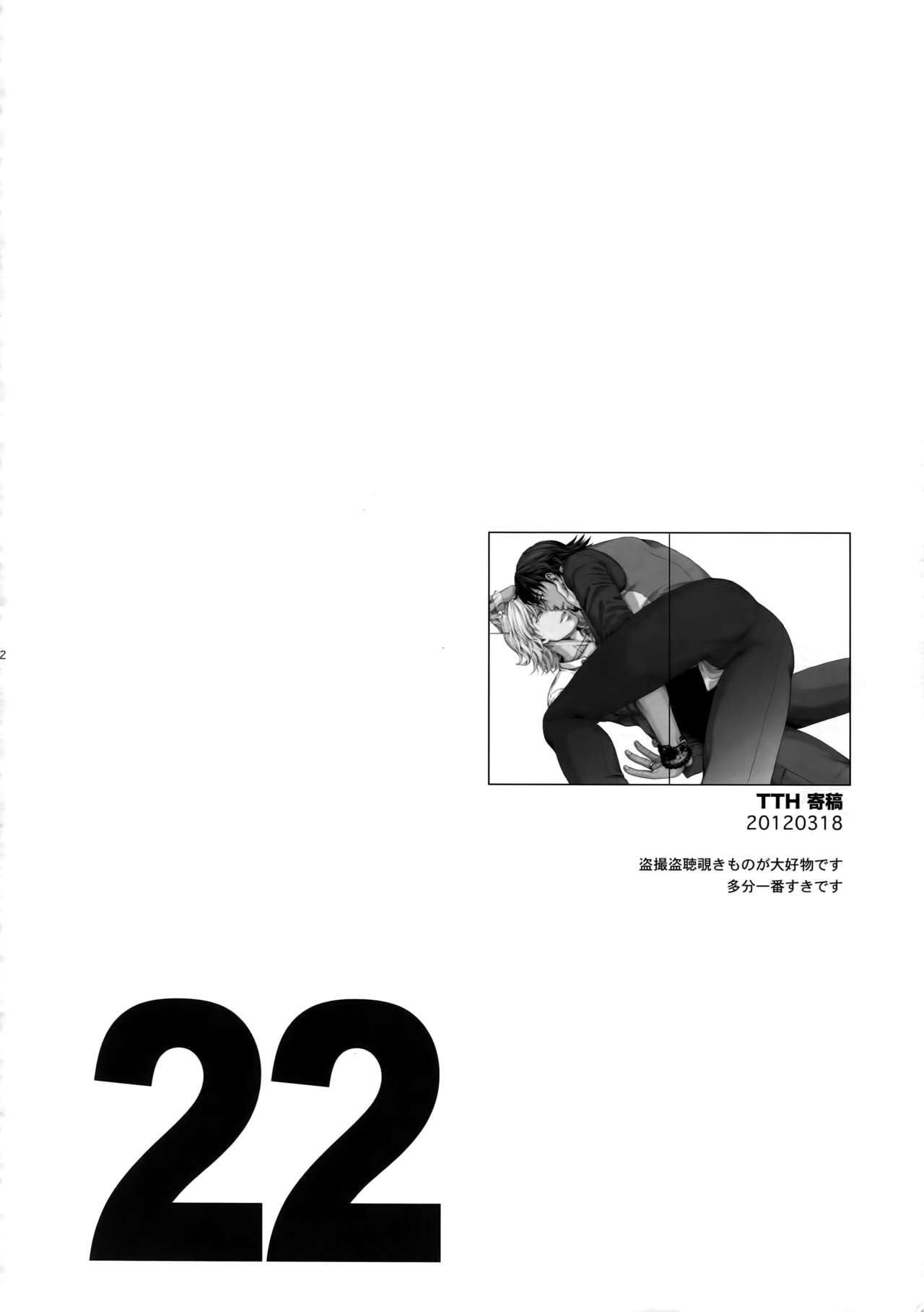 (C83) [5UP (Tanba KUROmame)] RE.5UP (TIGER & BUNNY) page 21 full
