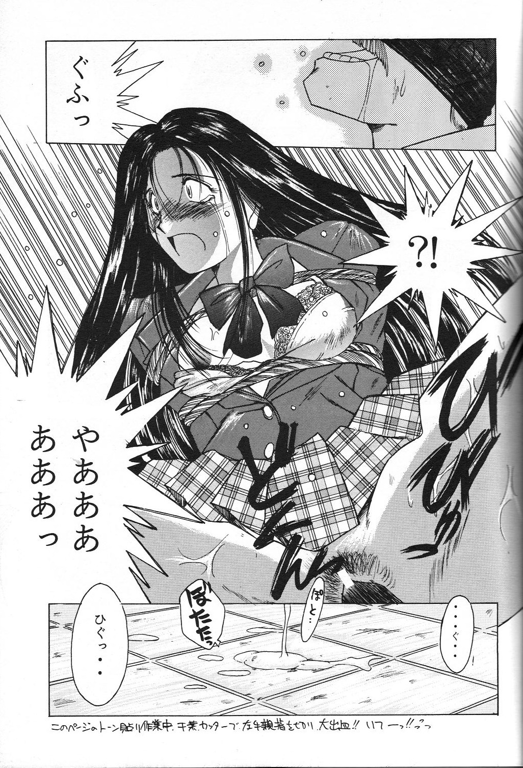 [CIRCLE OUTER WORLD (Chiba Shuusaku)] G1 CLIMAX (Oh My Goddess!) page 16 full