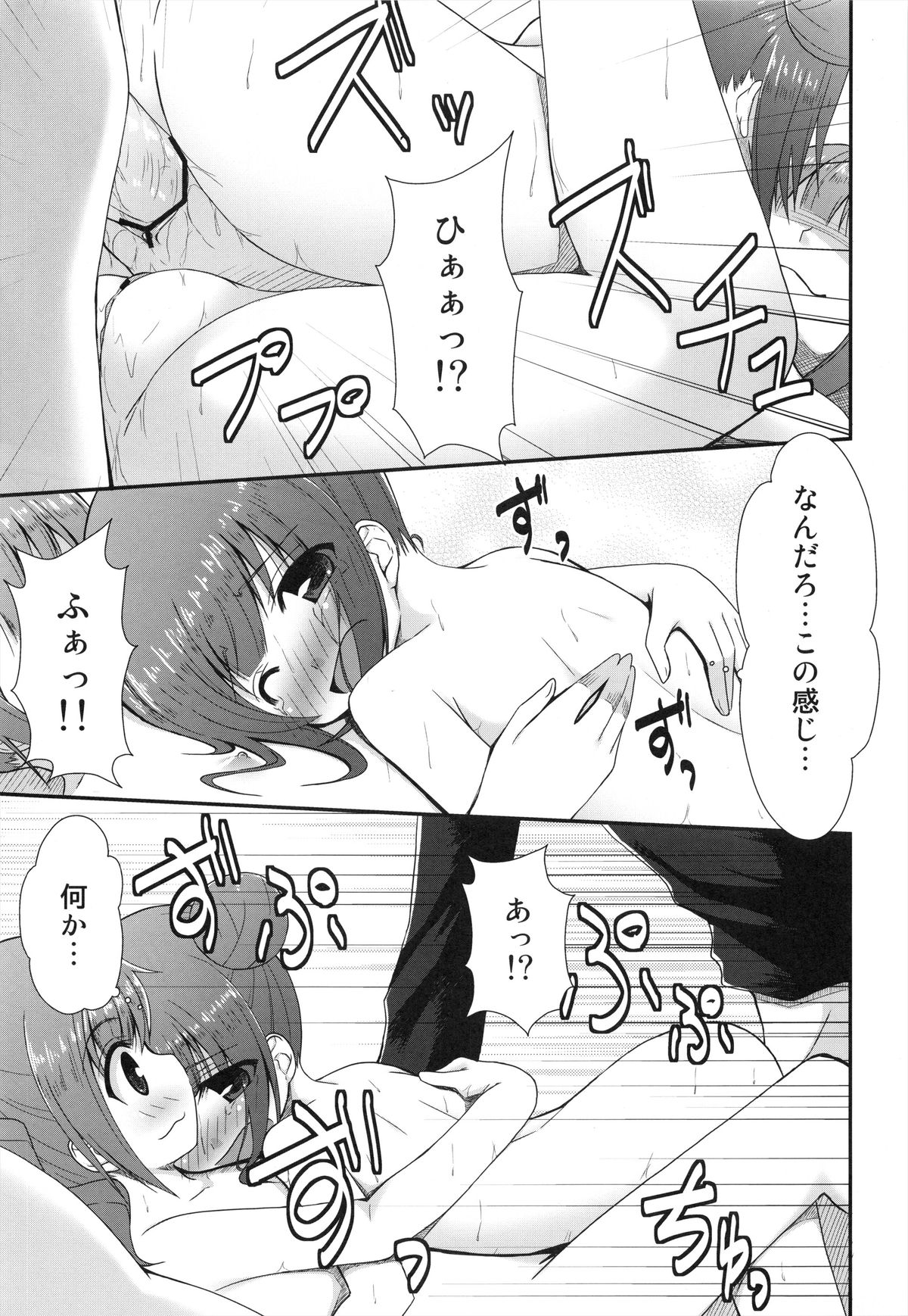(C82) [Azure (Kagono Tori)] Korekara wa Imouto mo Onegai shimasu (THE iDOLM@STER) page 11 full
