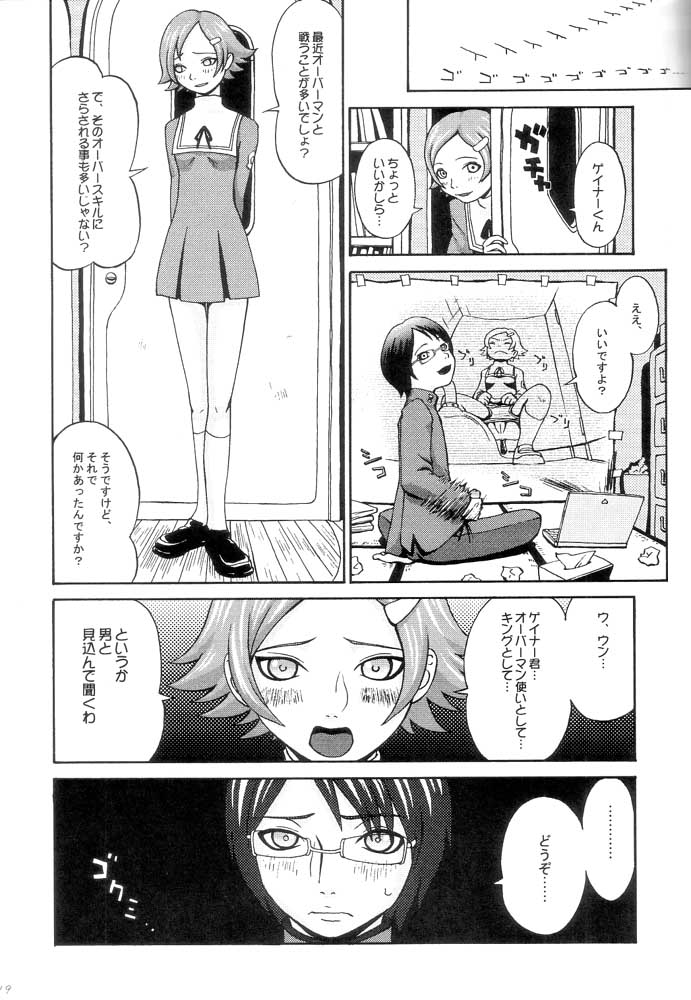 [ポヨちん線] OPPAI MANKO チ●ポゲイナー page 20 full