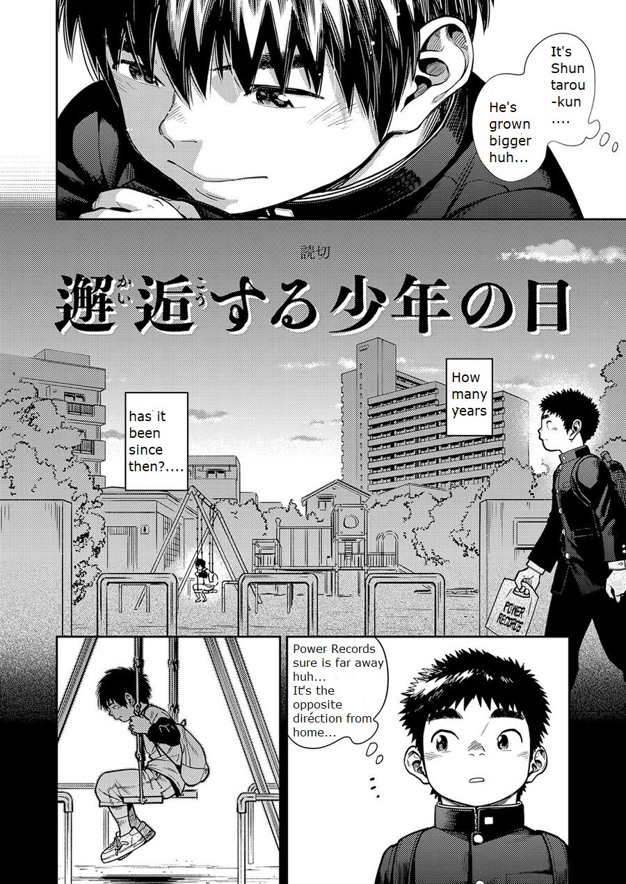 [Shounen Zoom (Shigeru)] Manga Shounen Zoom Vol. 26 [English] [Digital] page 24 full