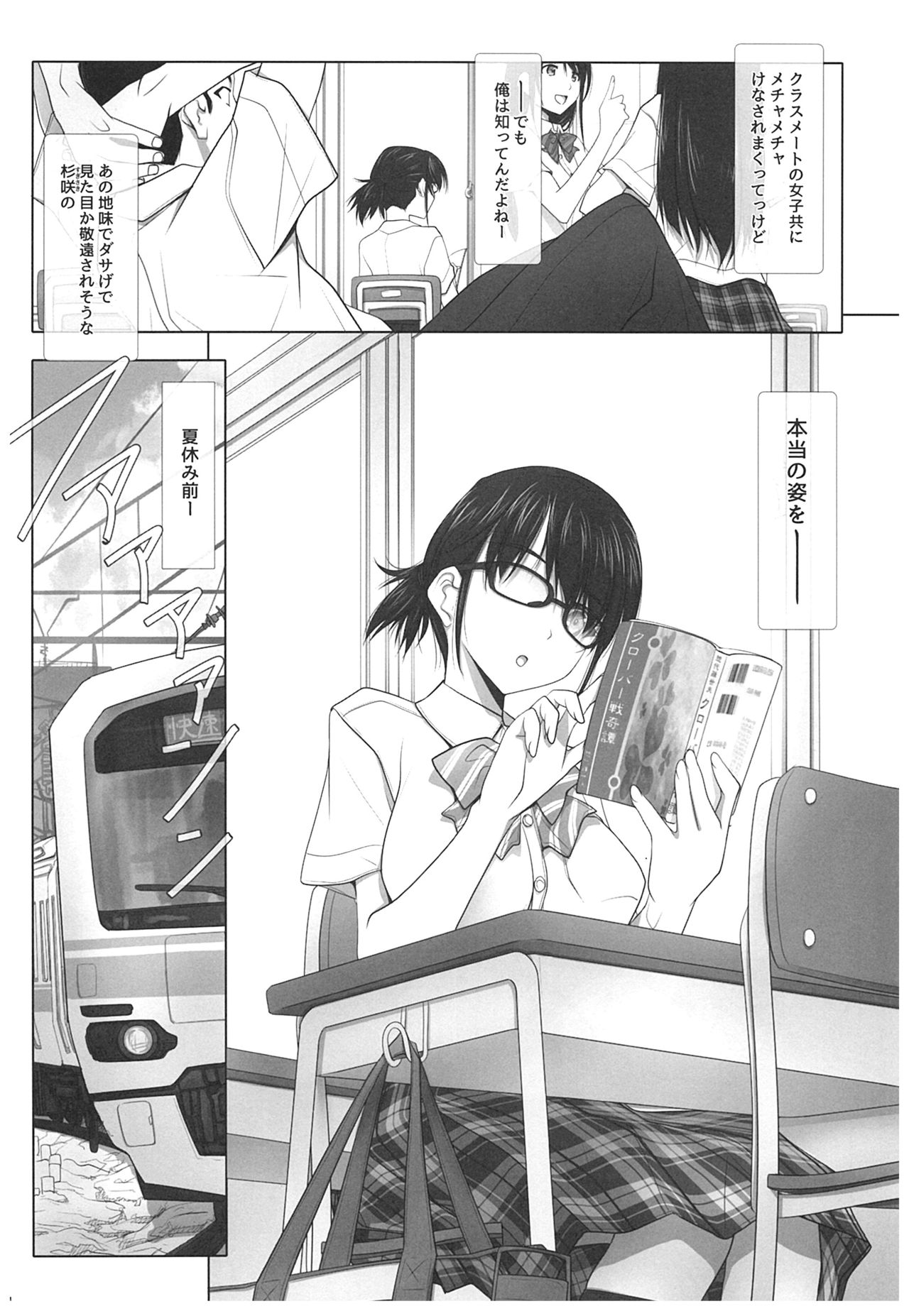 (C93) [IRODORI (SOYOSOYO)] Netorare no Toriko page 3 full