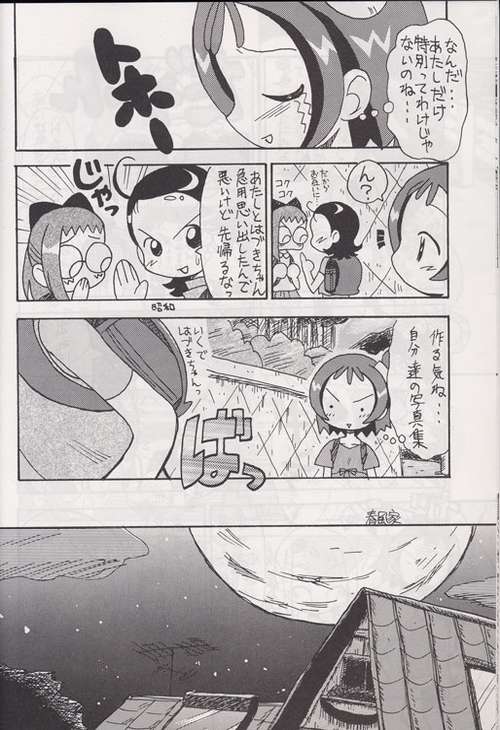 [Okosama Pancake] Mokuwaku no Mado (Ojamajo Doremi) page 7 full