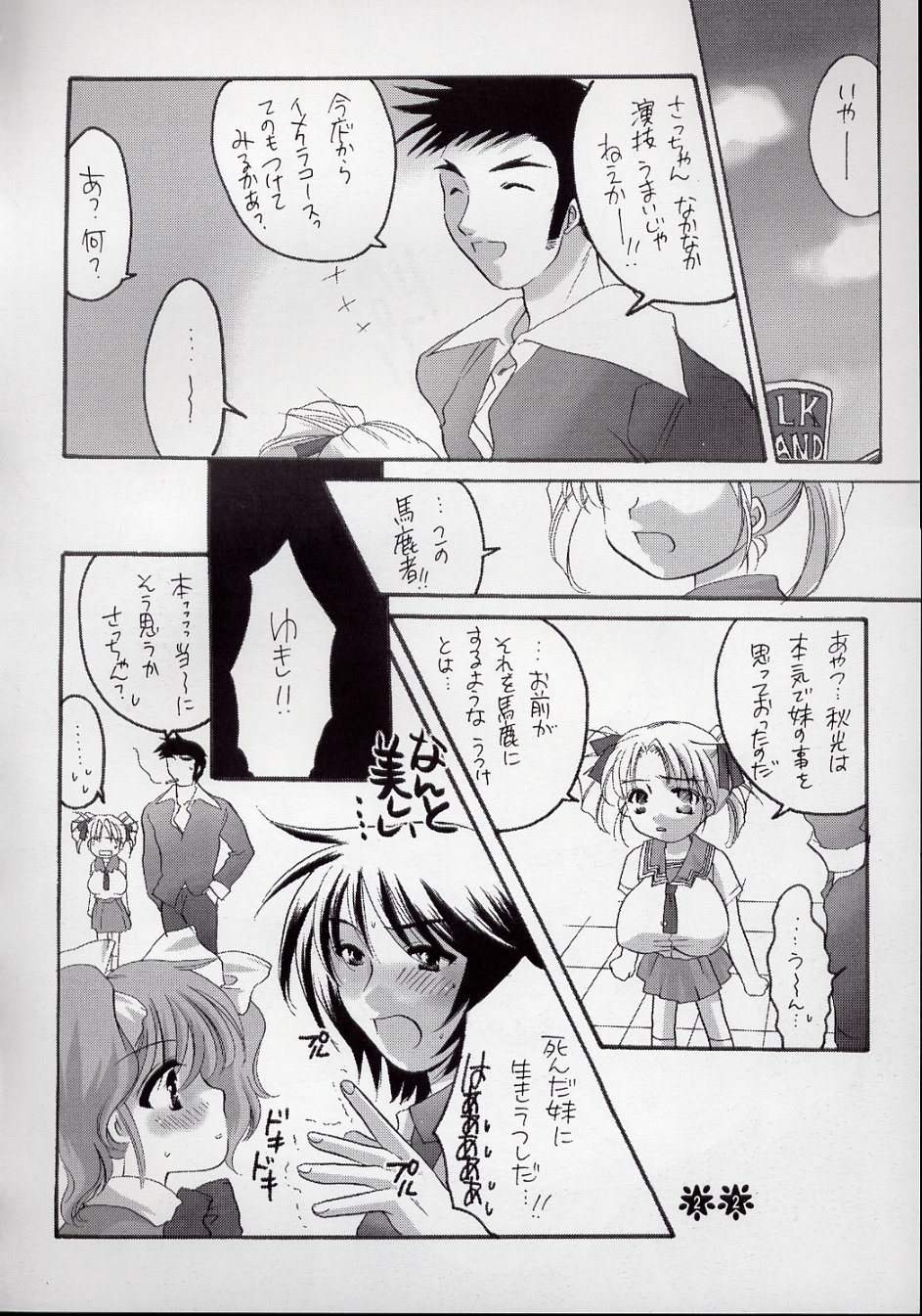 [HONEY QP (Inochi Wazuka)] Sanshintou Bakunyuu 2 (Daiakuji) page 22 full