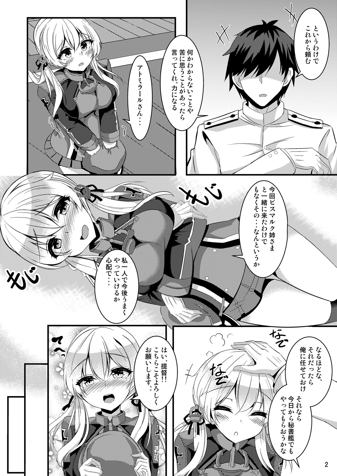 [Kaze no Kotowari (Kazamitiu)] prinz to feuer! (Kantai Collection -KanColle-) [Digital] page 4 full