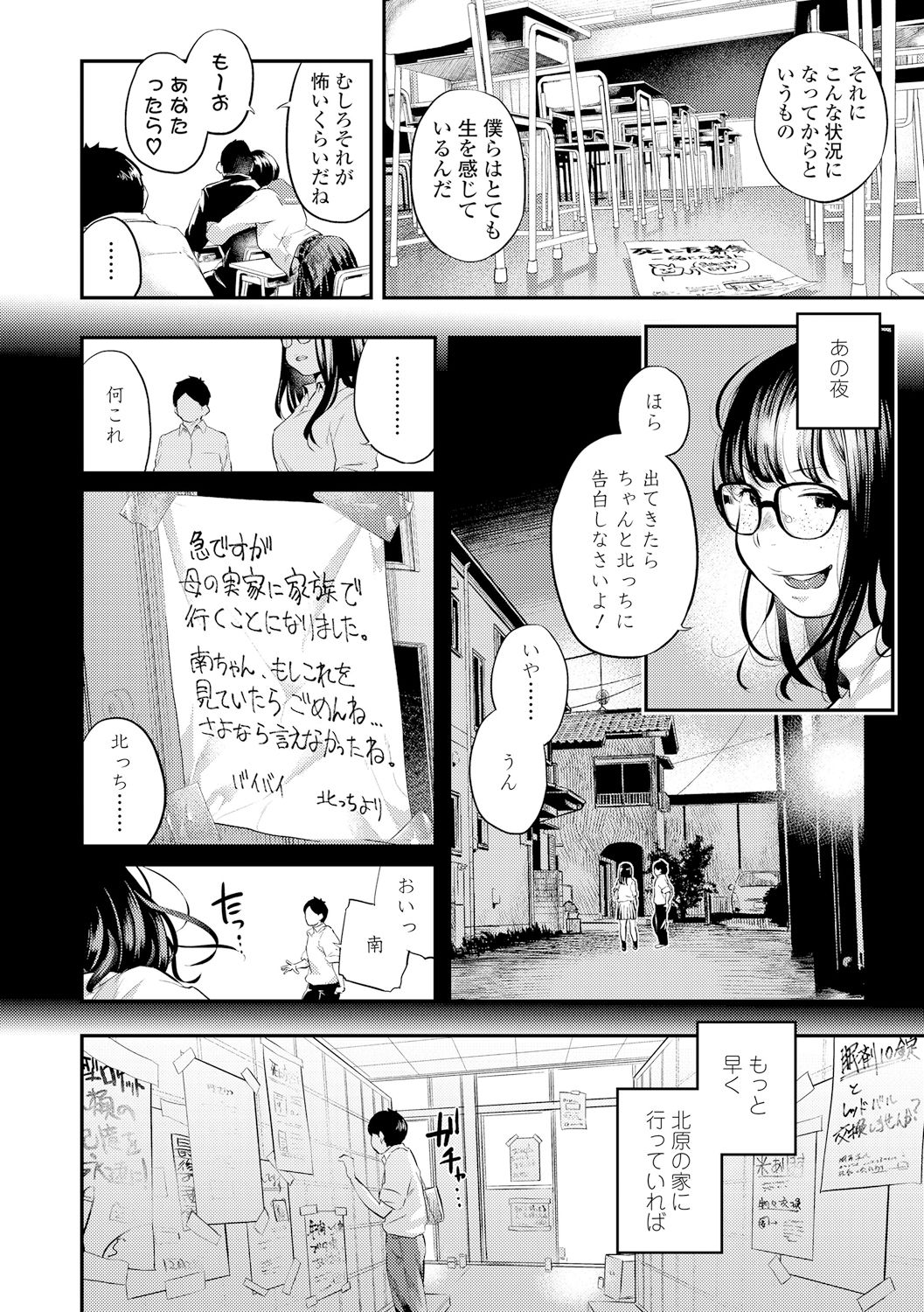 [Berose] Beroman [Digital] page 33 full