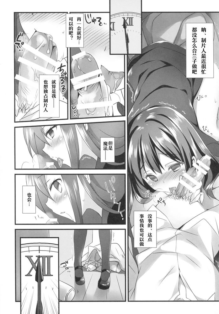 (COMIC1☆9) [REI's ROOM (REI)] Futari no Cinderella (THE iDOLM@STER CINDERELLA GIRLS) [Chinese] [嗶咔嗶咔漢化組] page 6 full